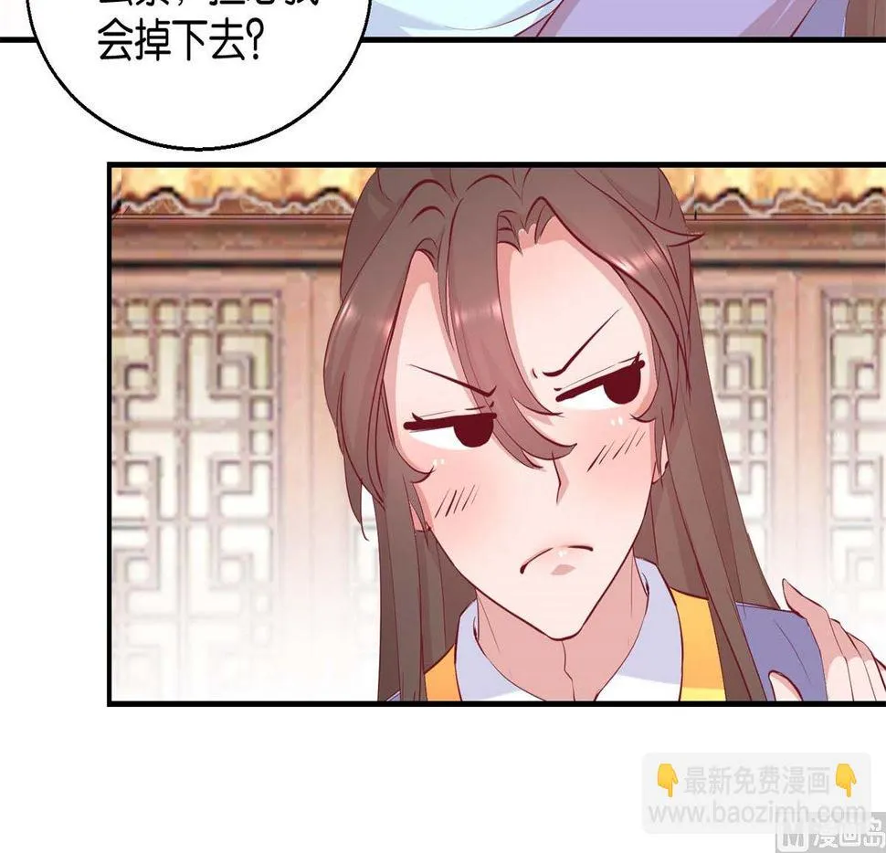 第25话 龙裤崩破了 第22页