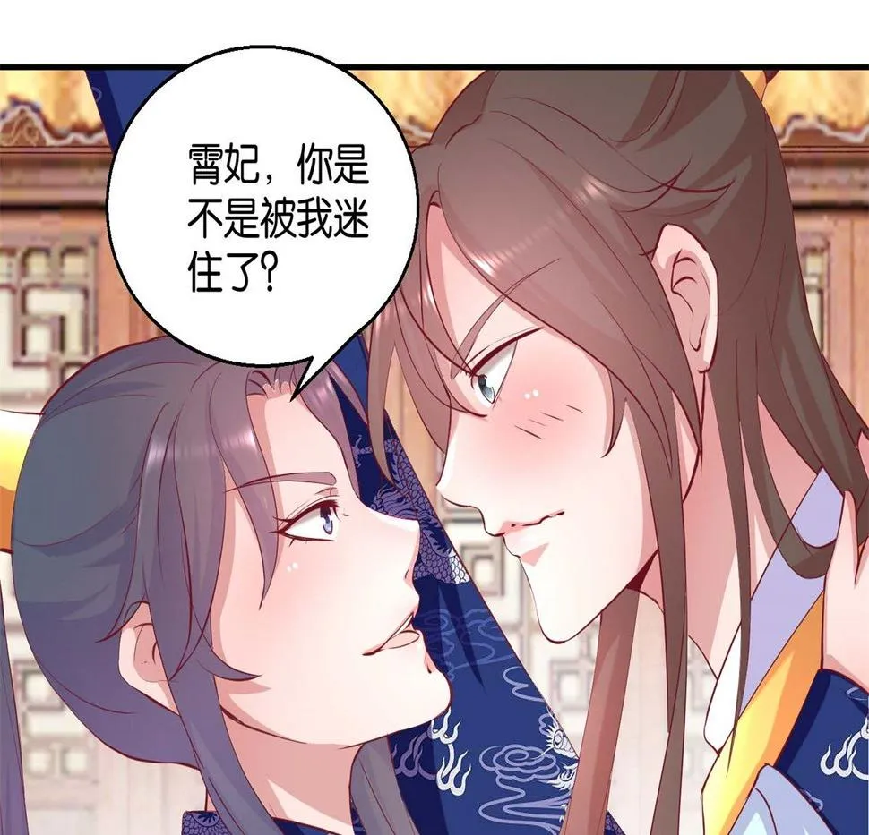 第25话 龙裤崩破了 第23页