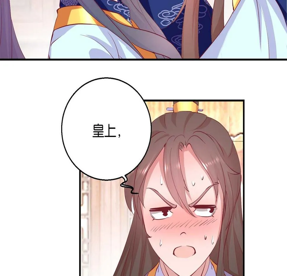 第25话 龙裤崩破了 第24页