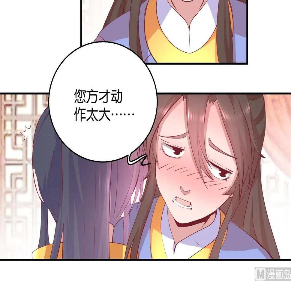 第25话 龙裤崩破了 第25页