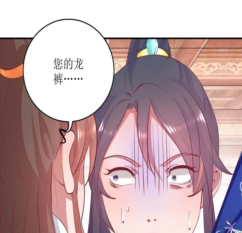 第25话 龙裤崩破了 第26页