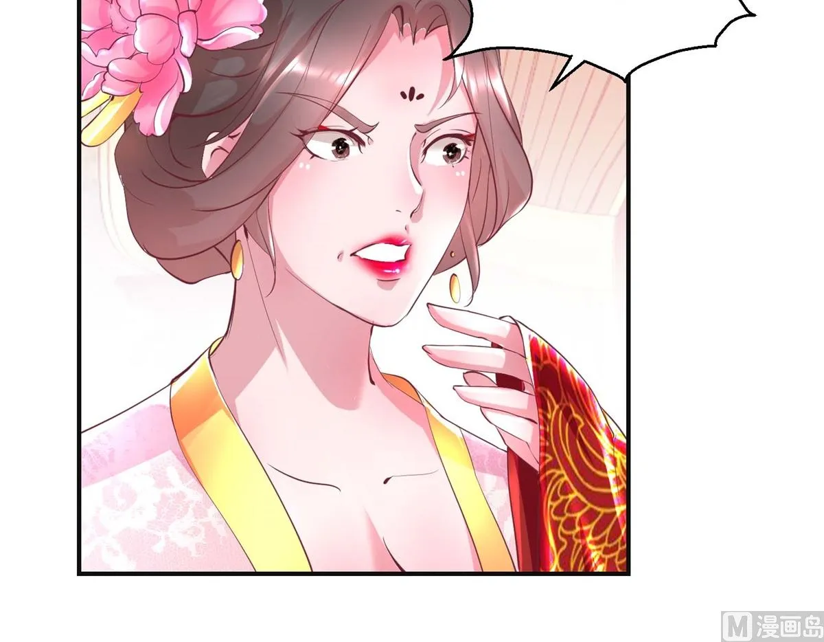 第26话 摆驾回宫 第28页