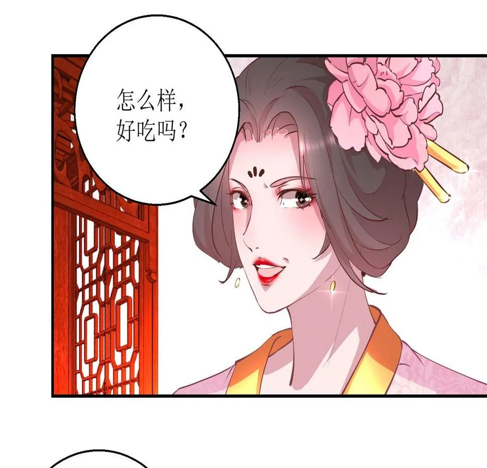 第27话 训诫 第2页