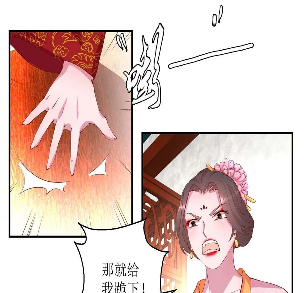 第27话 训诫 第5页