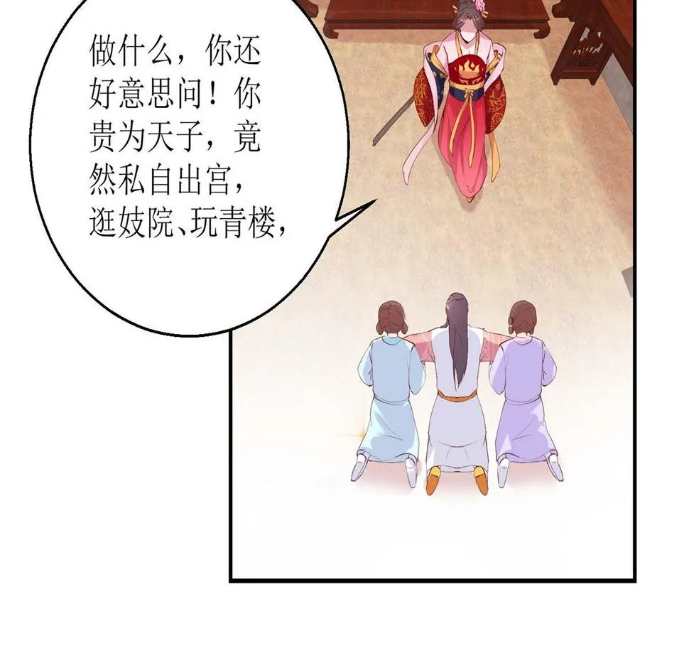 第27话 训诫 第12页