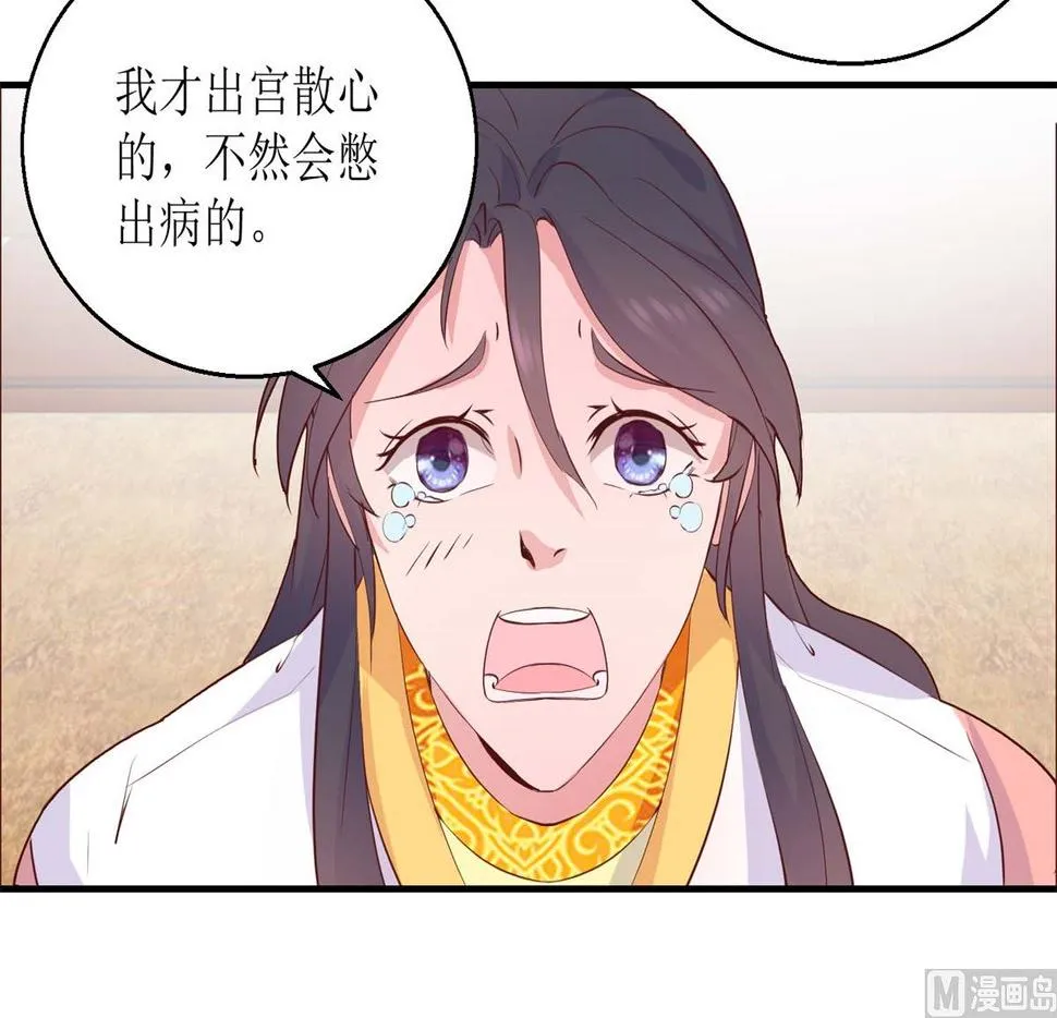 第27话 训诫 第16页