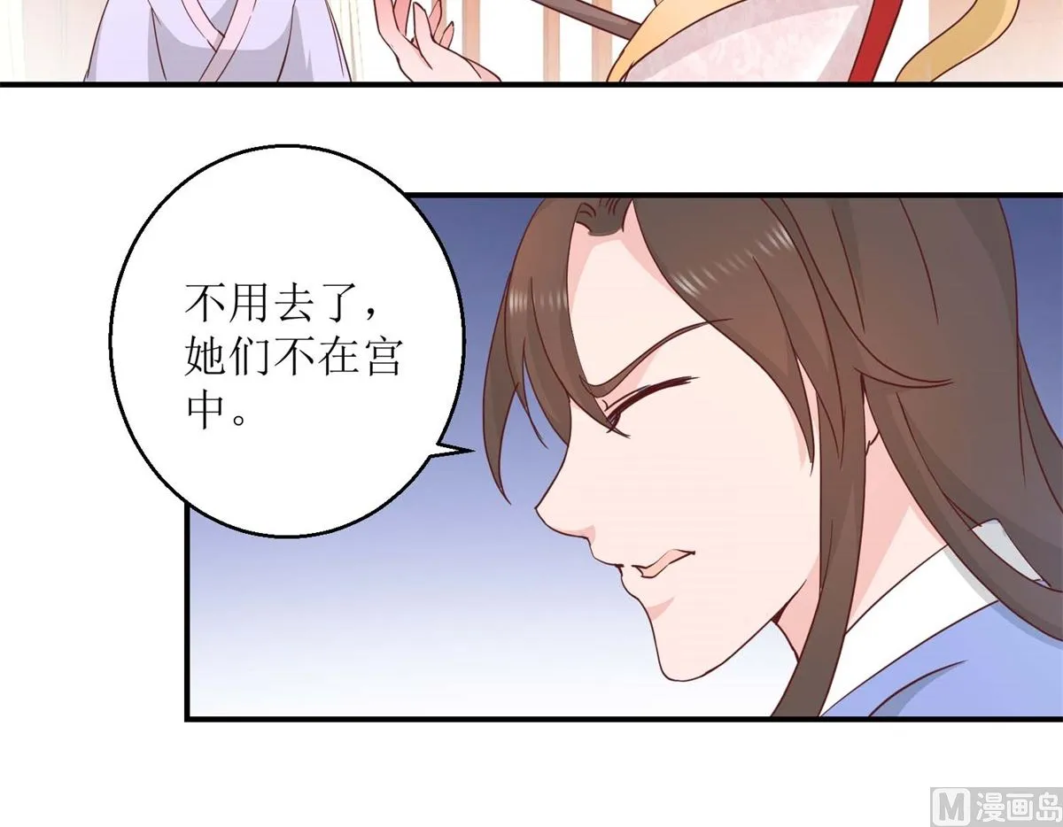 第27话 训诫 第31页
