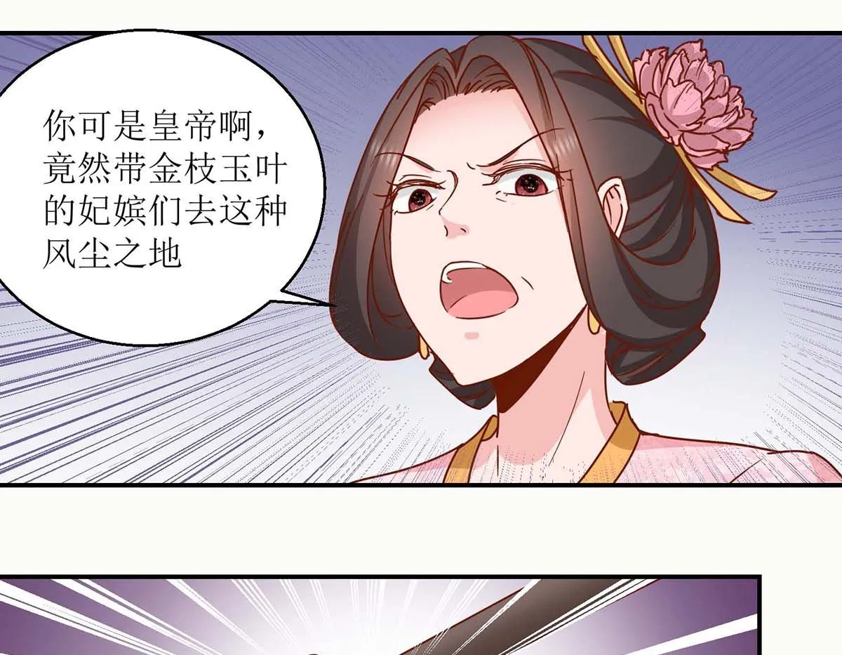 第28话 丞相遗尿 第2页
