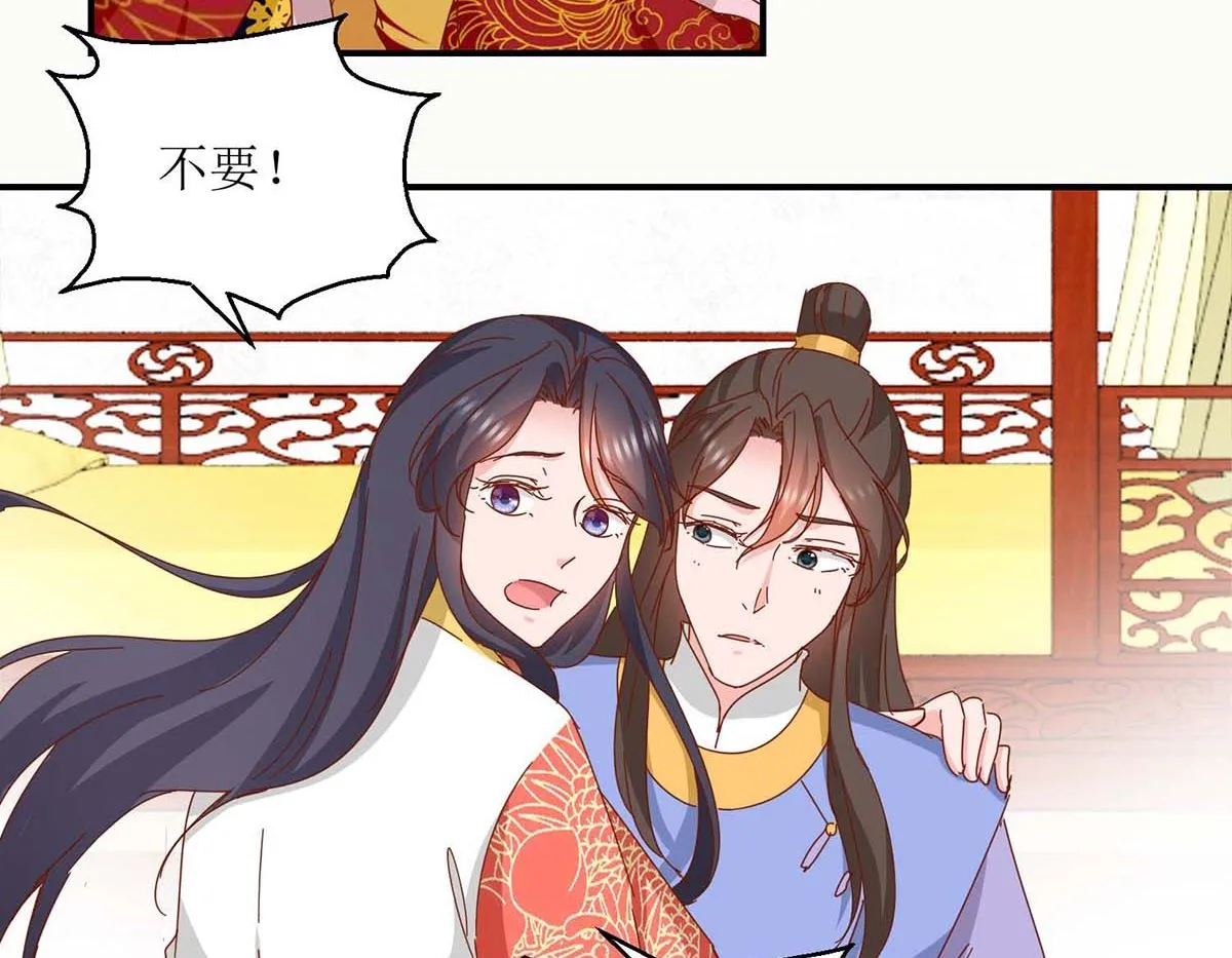 第28话 丞相遗尿 第15页