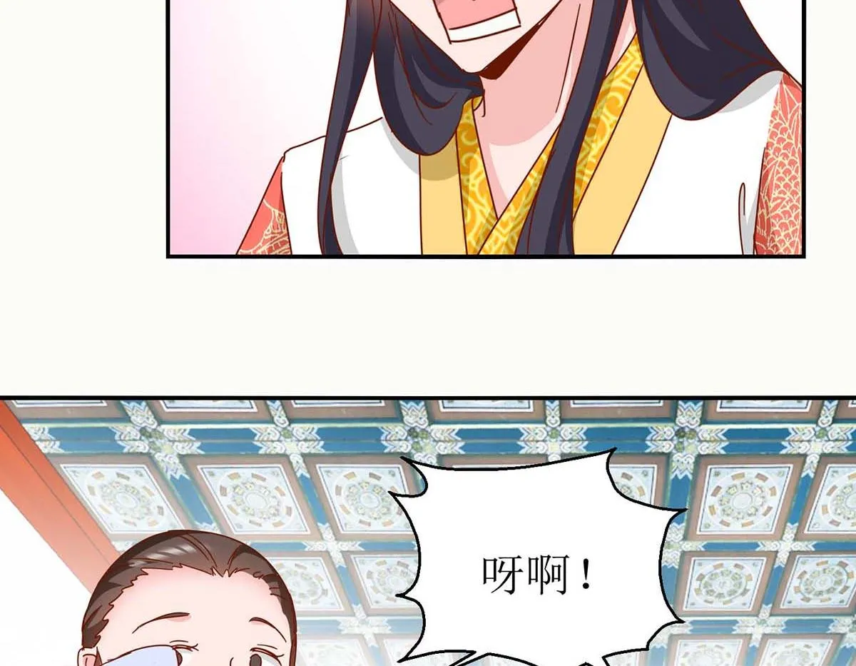 第28话 丞相遗尿 第21页