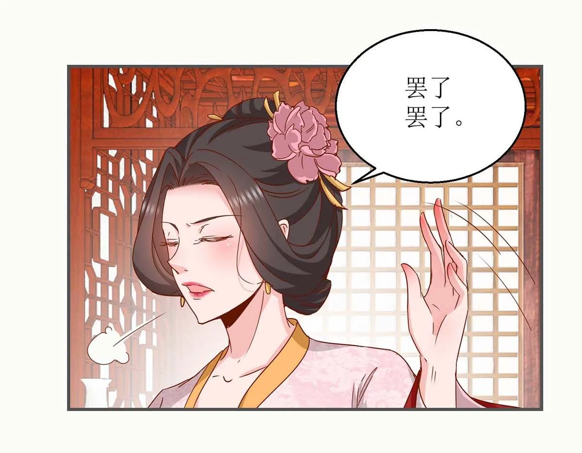 第28话 丞相遗尿 第29页