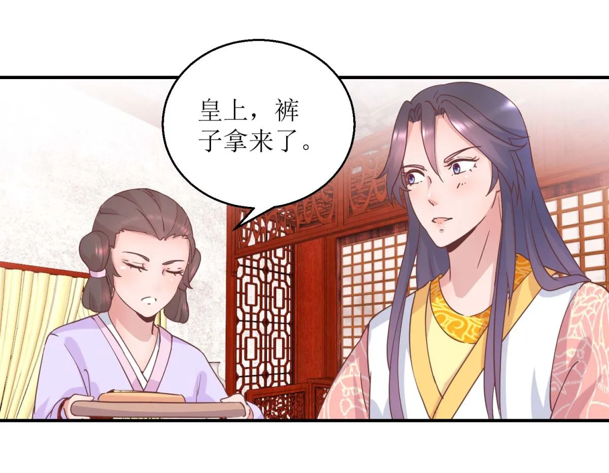 第29话 原来是暖男 第26页