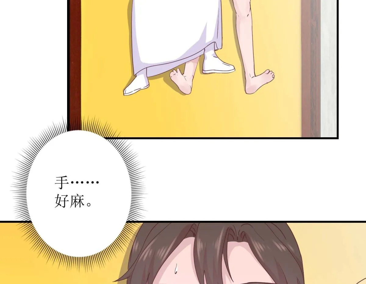第30话 同床共寝 第9页