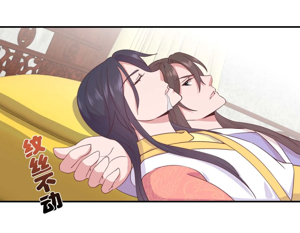 第30话 同床共寝 第11页