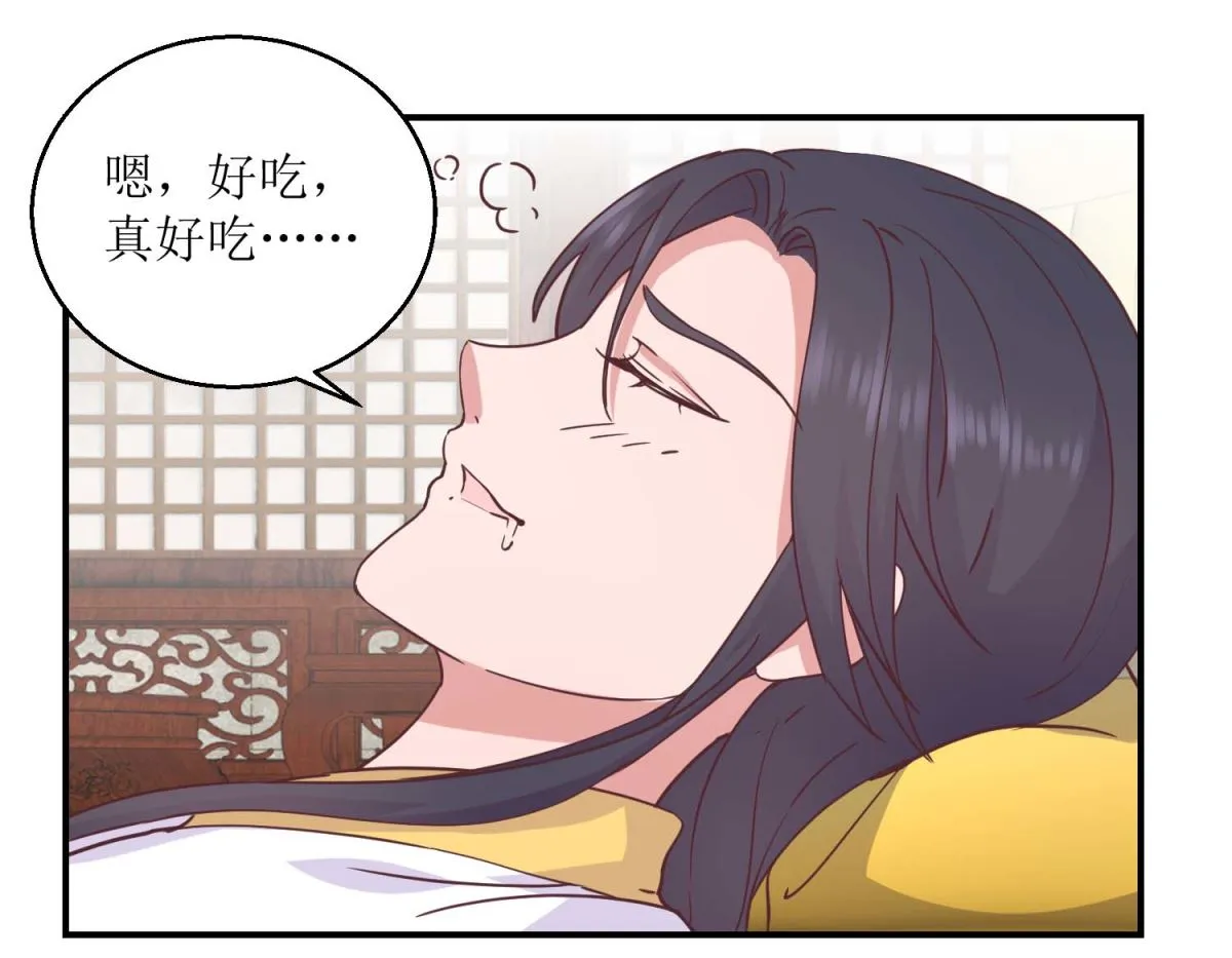 第30话 同床共寝 第14页