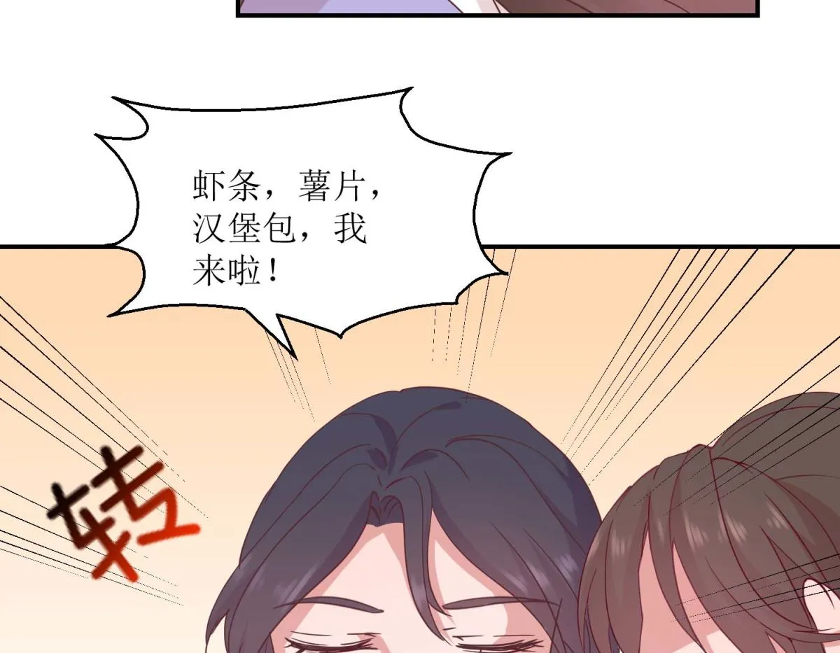第30话 同床共寝 第18页