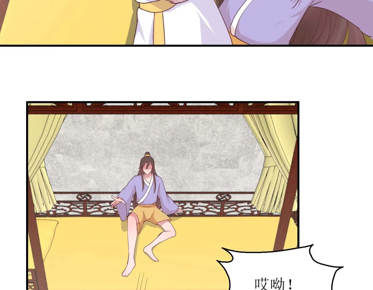 第30话 同床共寝 第21页