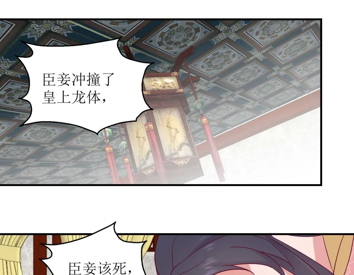 第30话 同床共寝 第23页
