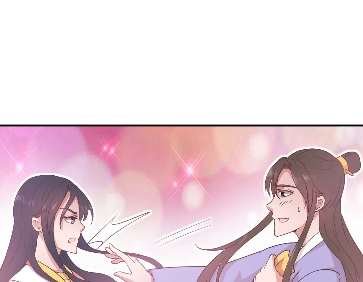 第30话 同床共寝 第32页