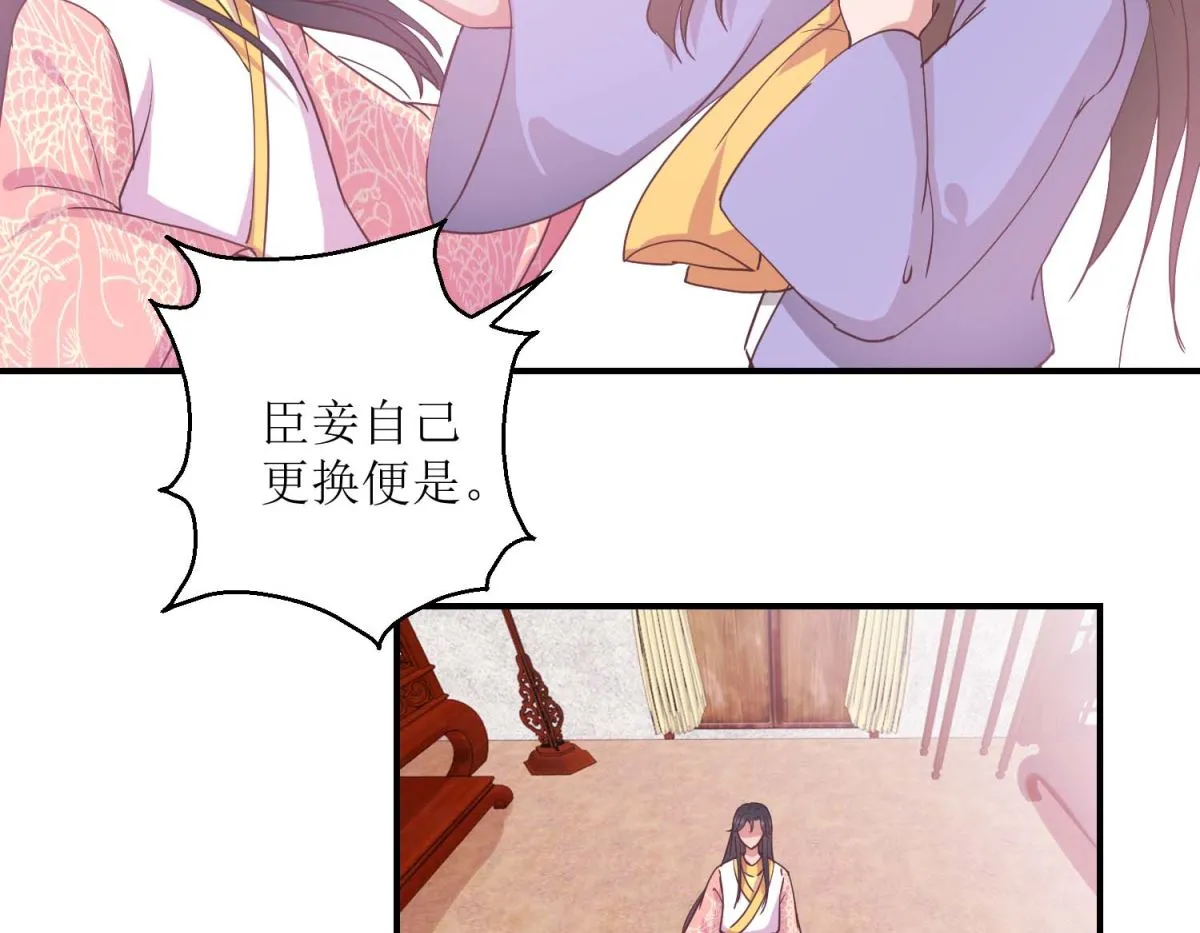 第30话 同床共寝 第33页