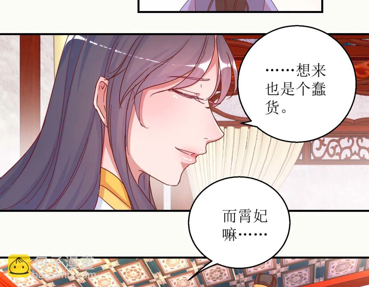 第31话 断袖 第21页