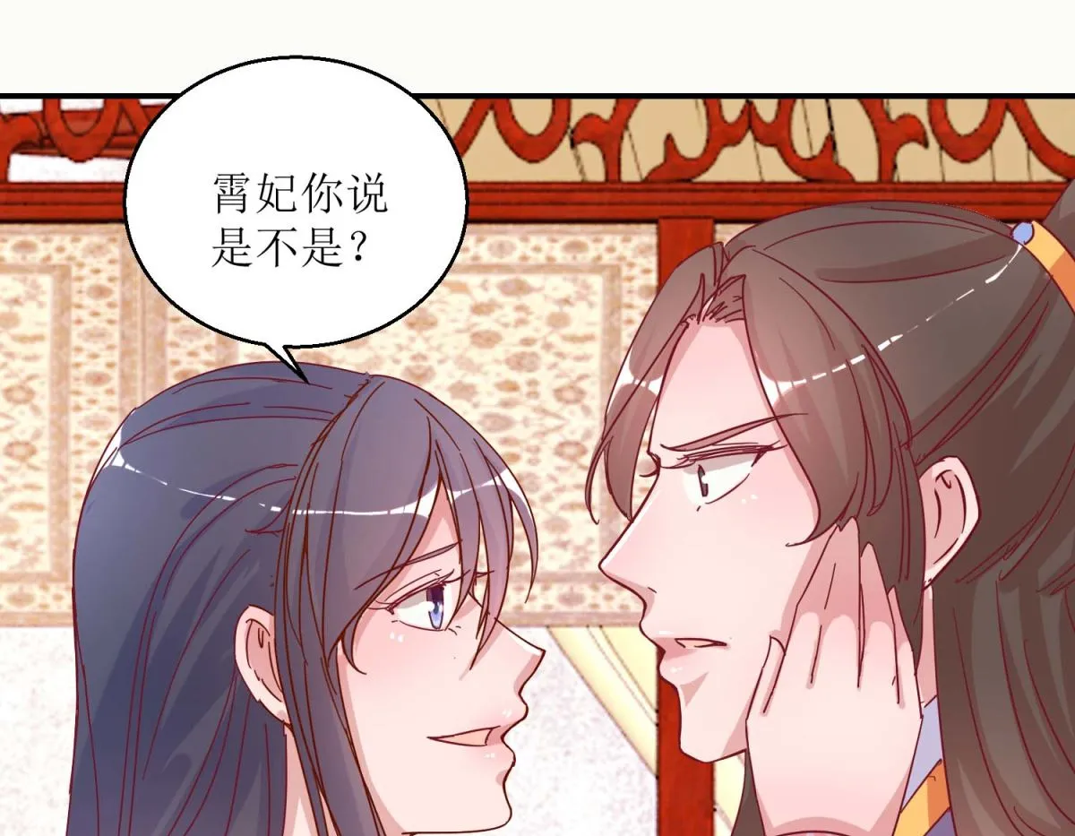 第31话 断袖 第23页