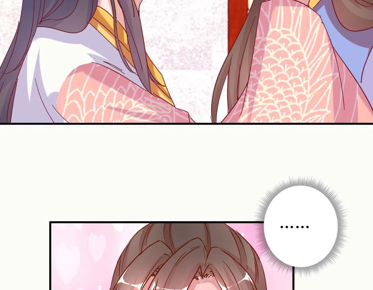 第31话 断袖 第24页