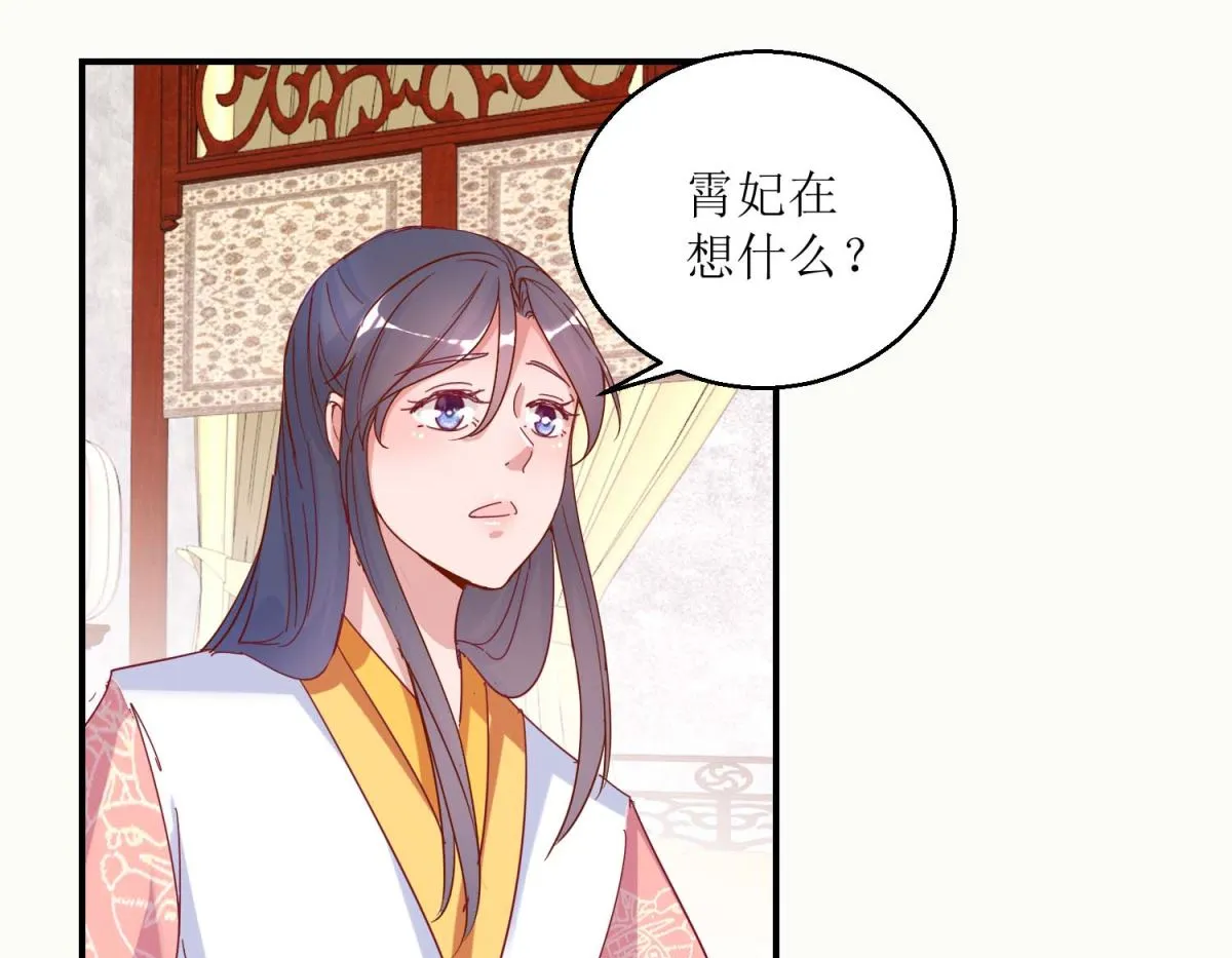 第31话 断袖 第26页