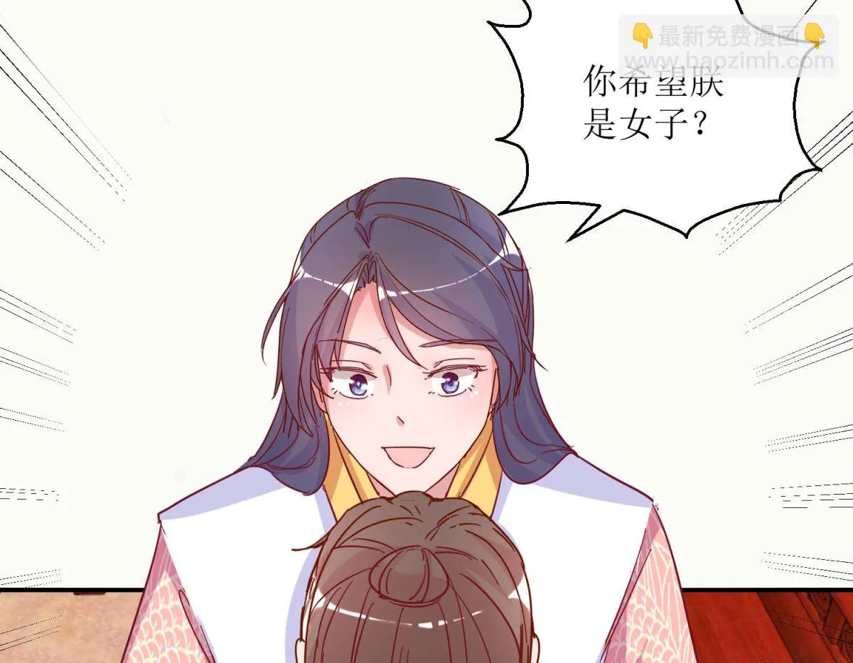 第31话 断袖 第30页
