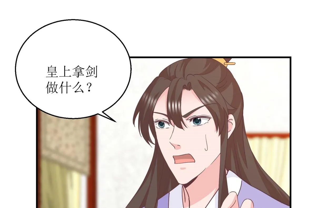 第32话 新凰圣旨 第5页
