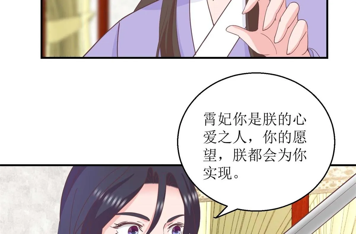 第32话 新凰圣旨 第6页
