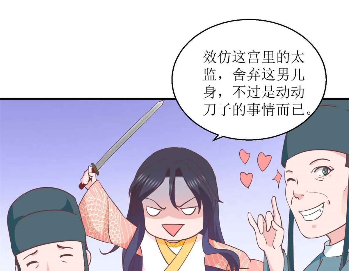 第32话 新凰圣旨 第8页