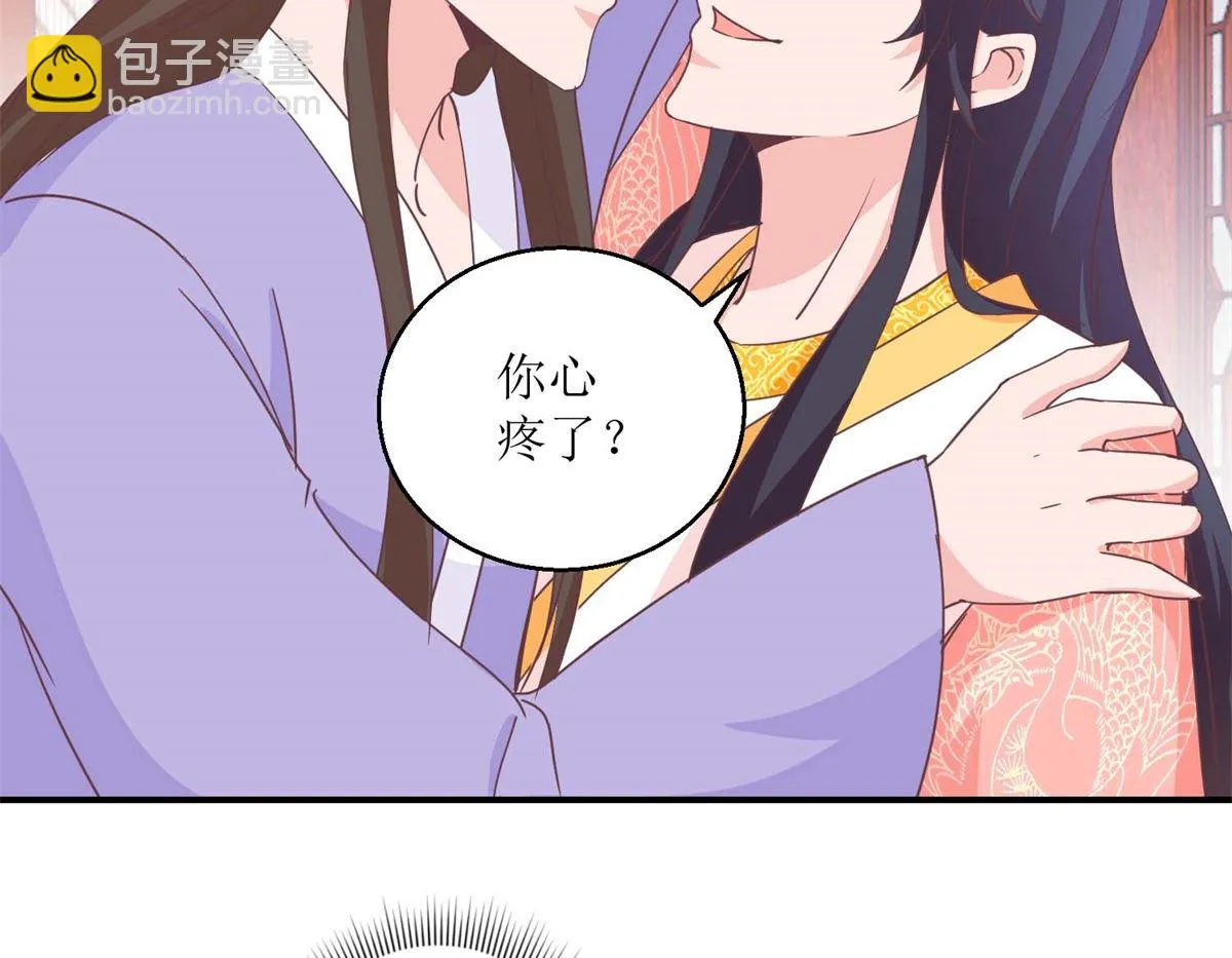 第32话 新凰圣旨 第12页