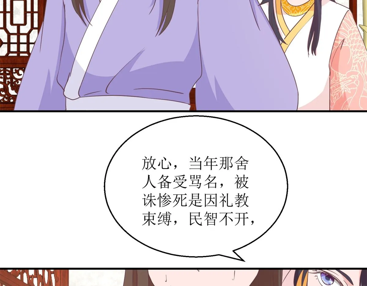 第32话 新凰圣旨 第15页