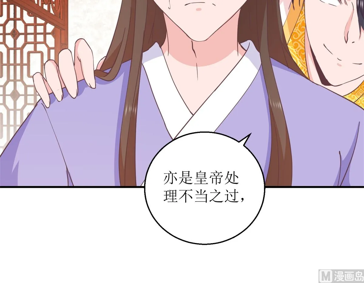 第32话 新凰圣旨 第16页