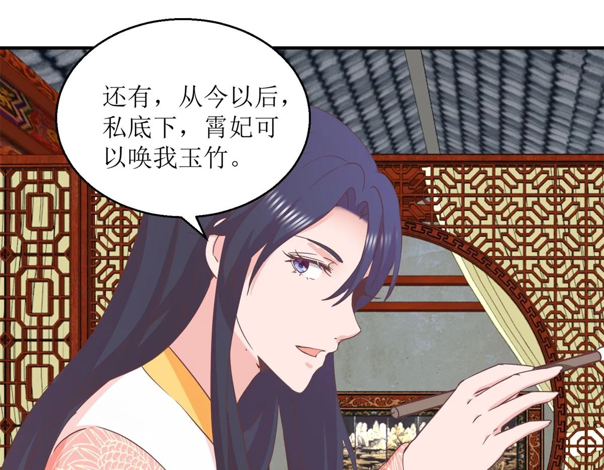 第32话 新凰圣旨 第23页