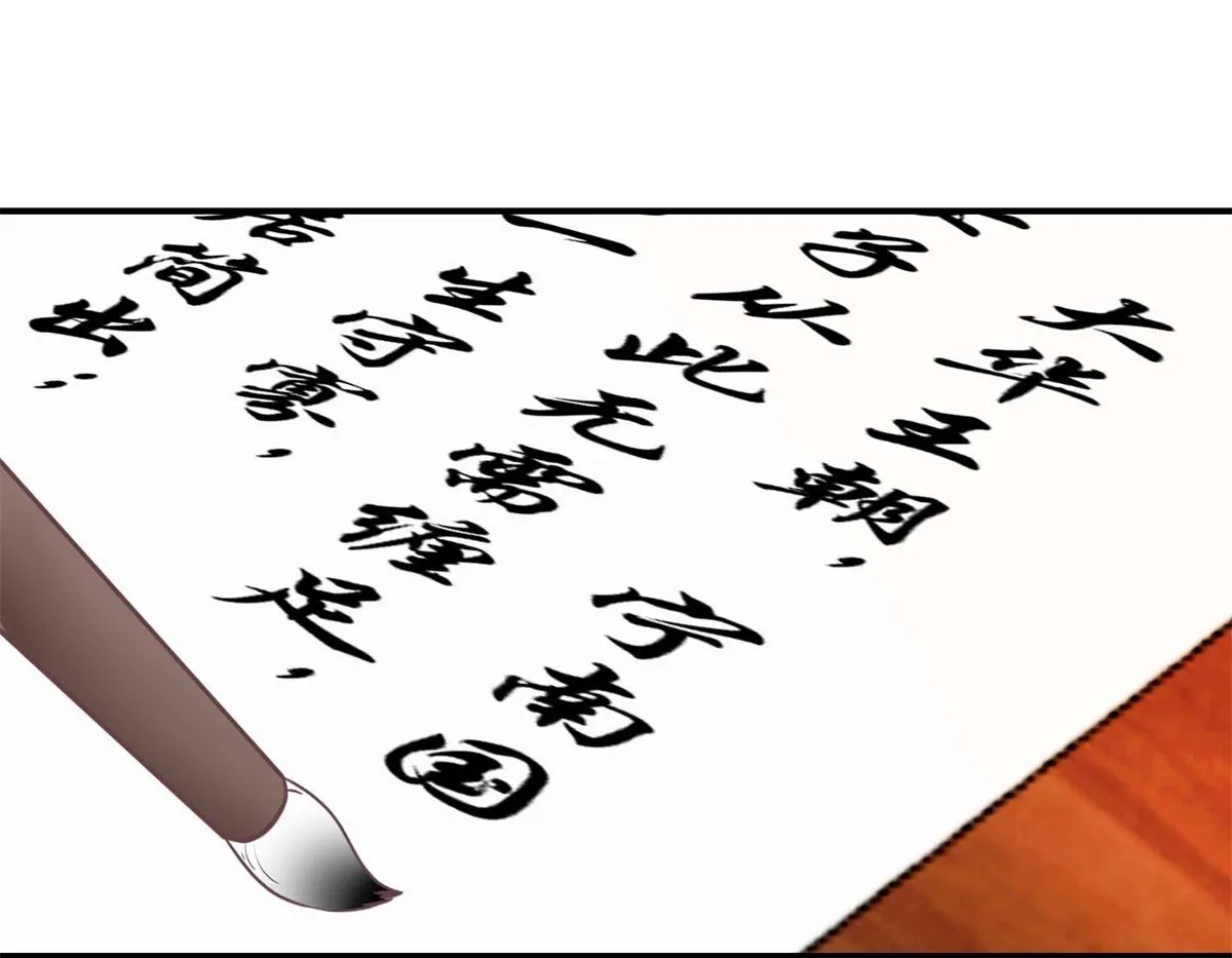 第32话 新凰圣旨 第26页