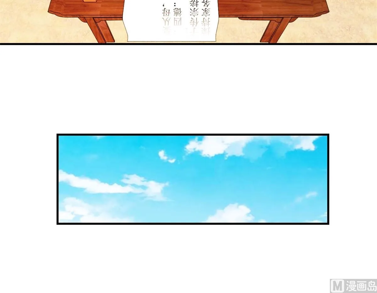 第32话 新凰圣旨 第28页