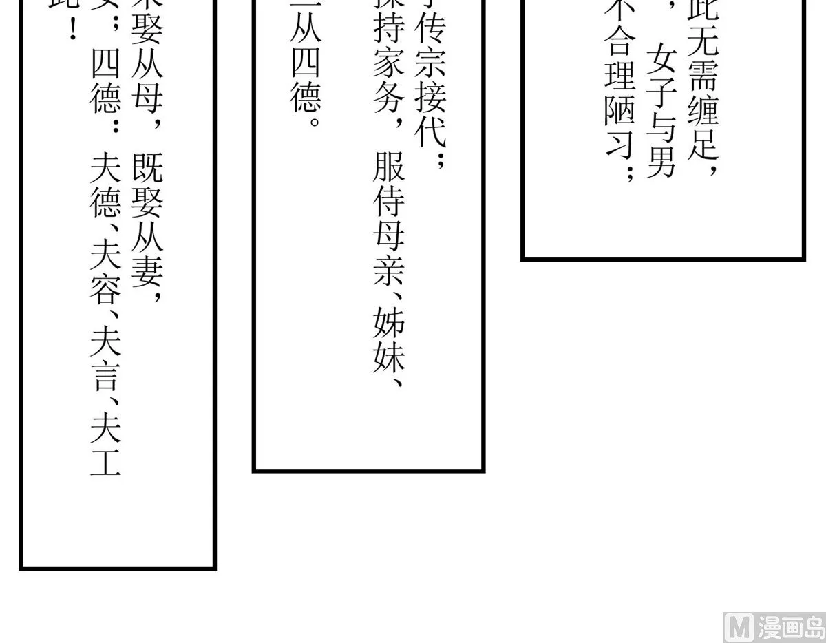 第32话 新凰圣旨 第31页