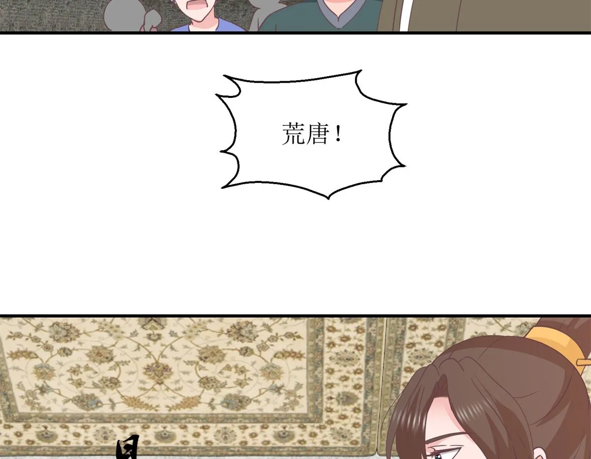 第32话 新凰圣旨 第33页