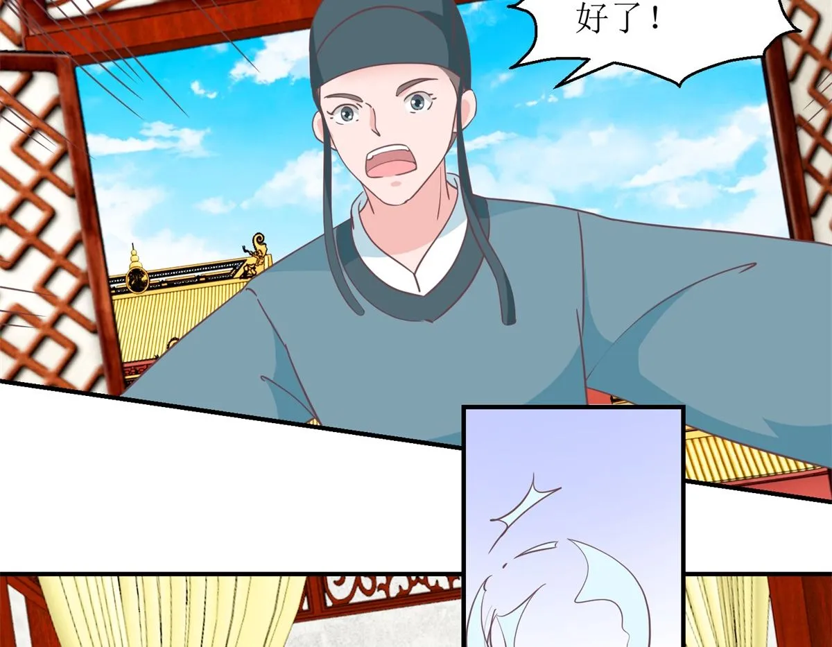 第32话 新凰圣旨 第36页