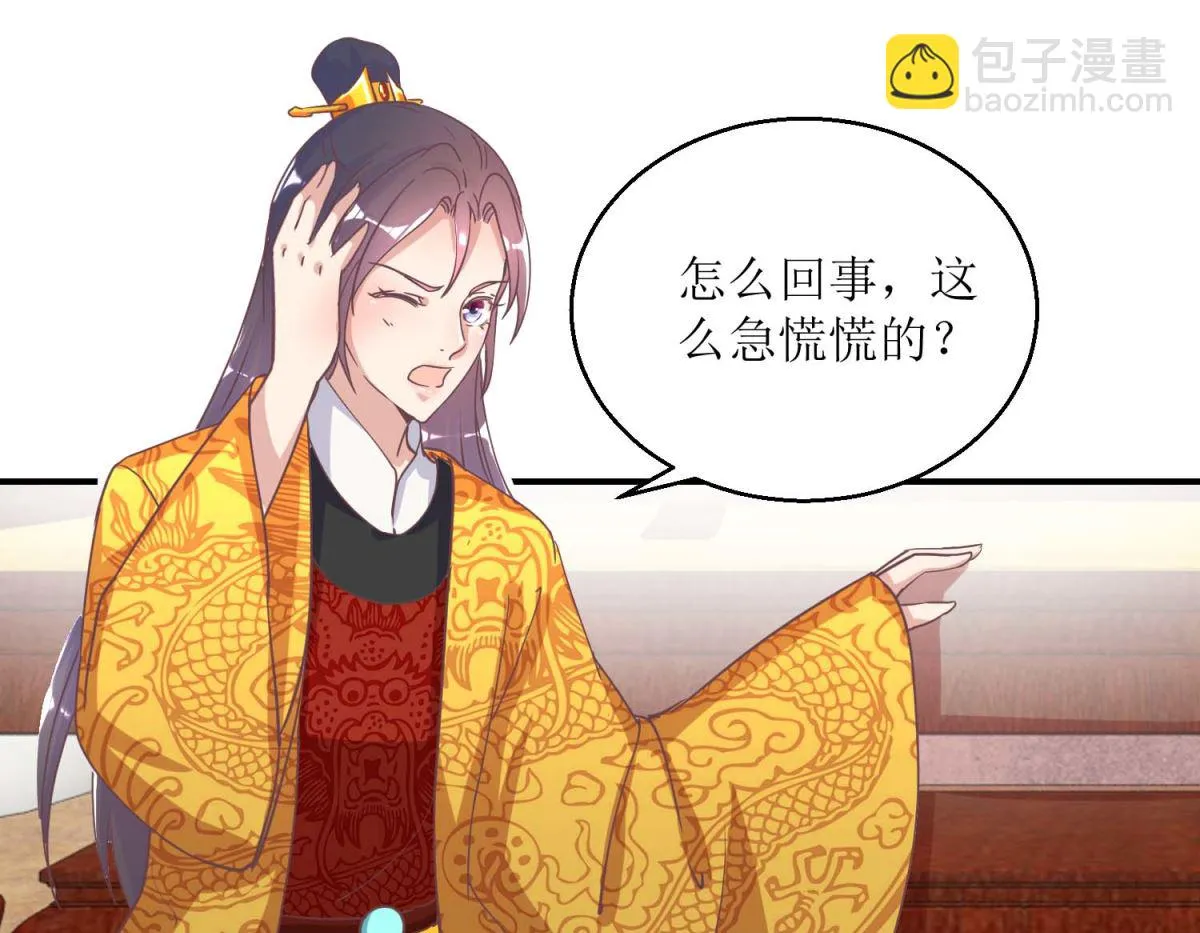 第33话 民怨沸腾 第2页