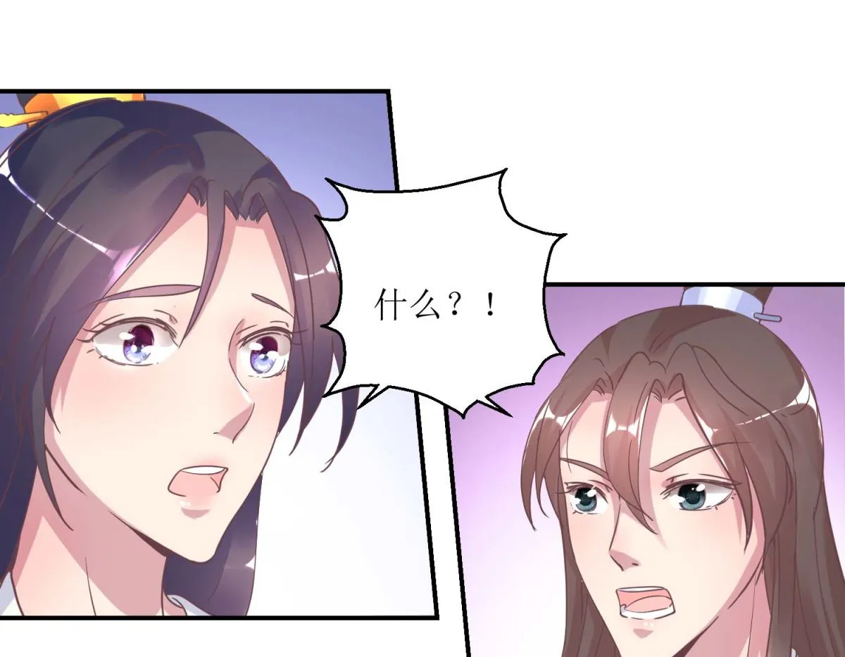 第33话 民怨沸腾 第5页