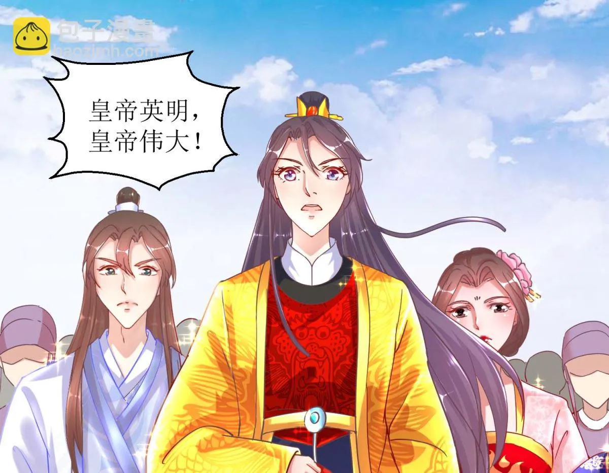 第33话 民怨沸腾 第8页