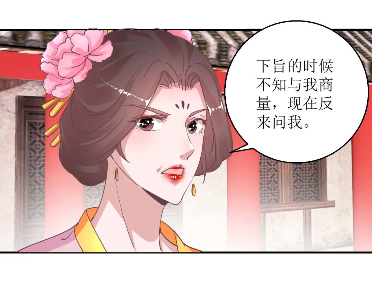 第33话 民怨沸腾 第14页
