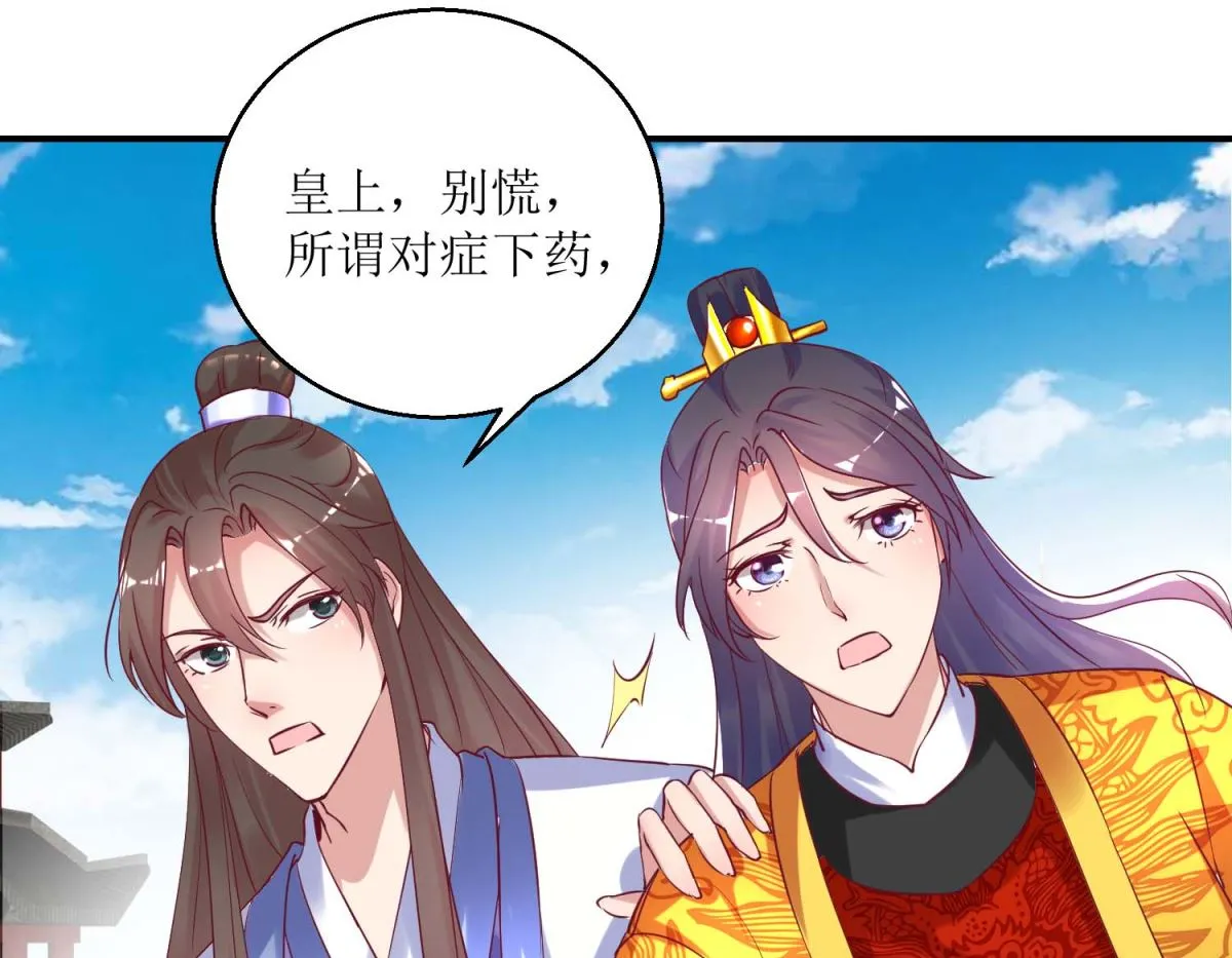 第33话 民怨沸腾 第17页