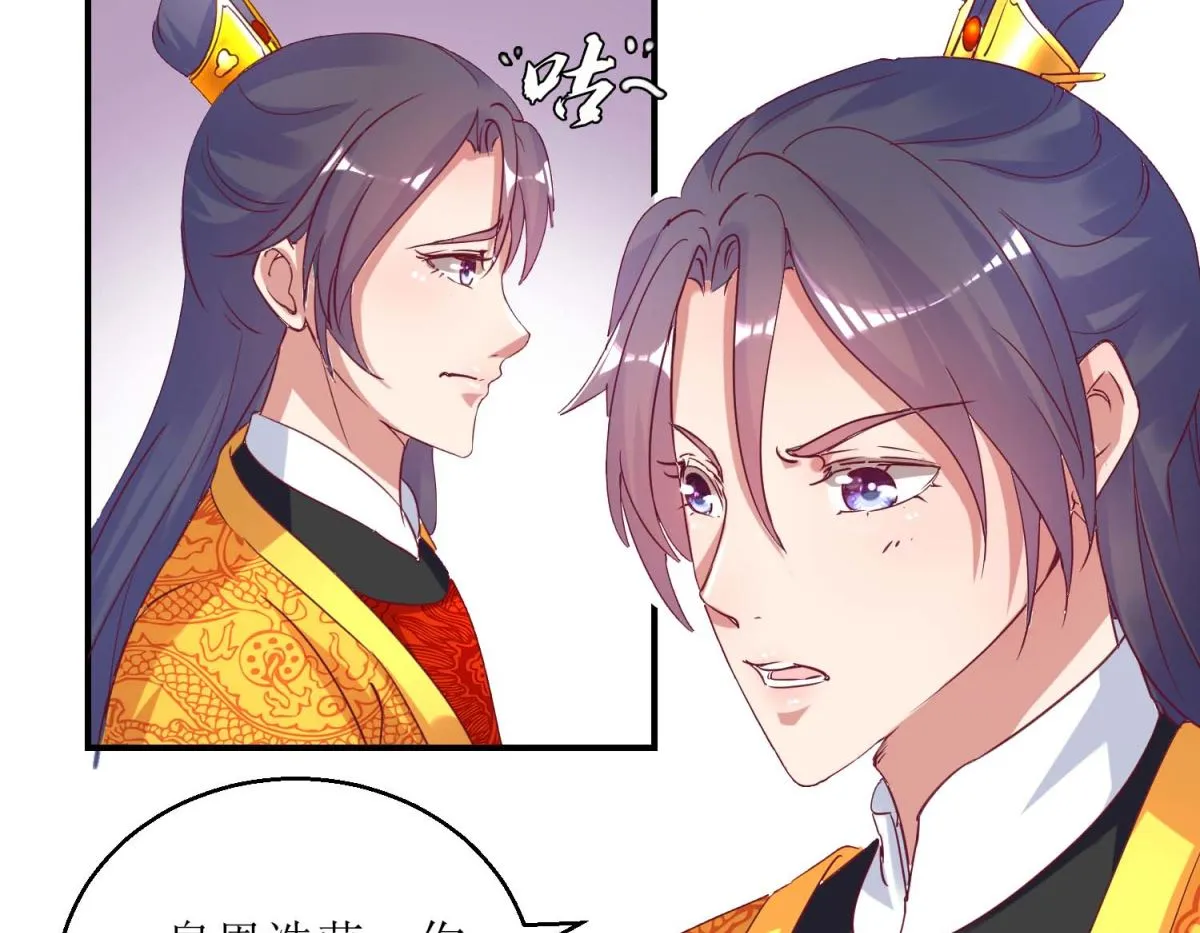 第33话 民怨沸腾 第21页