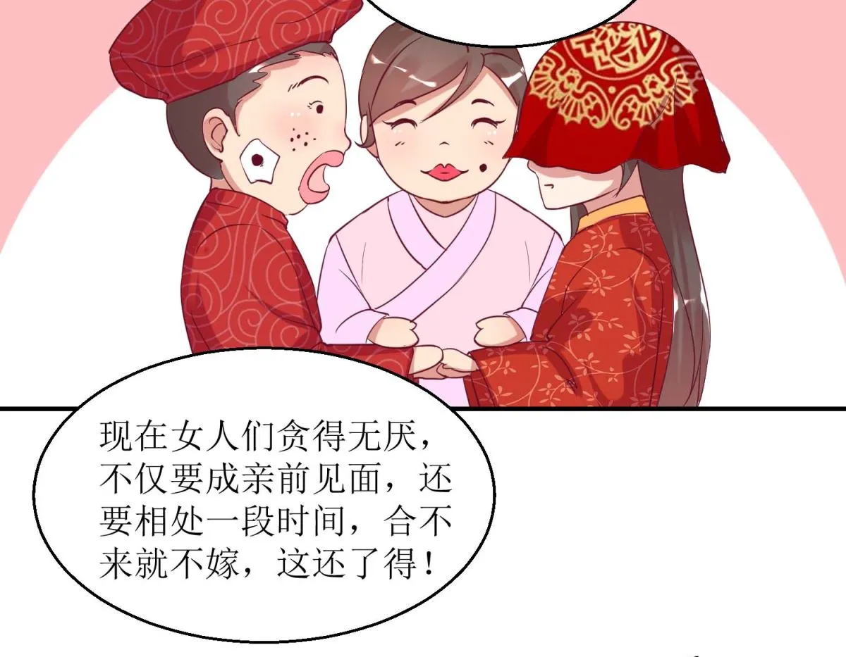 第33话 民怨沸腾 第24页