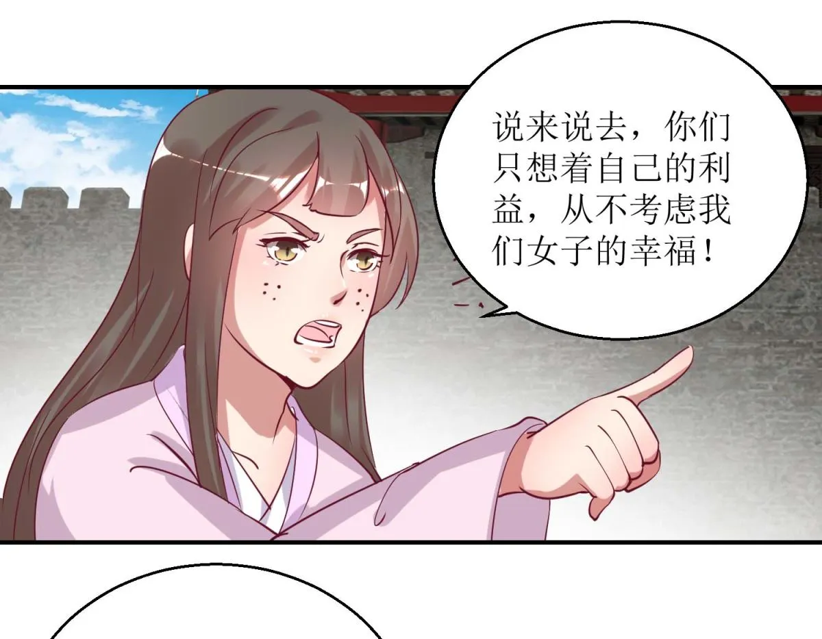 第33话 民怨沸腾 第26页