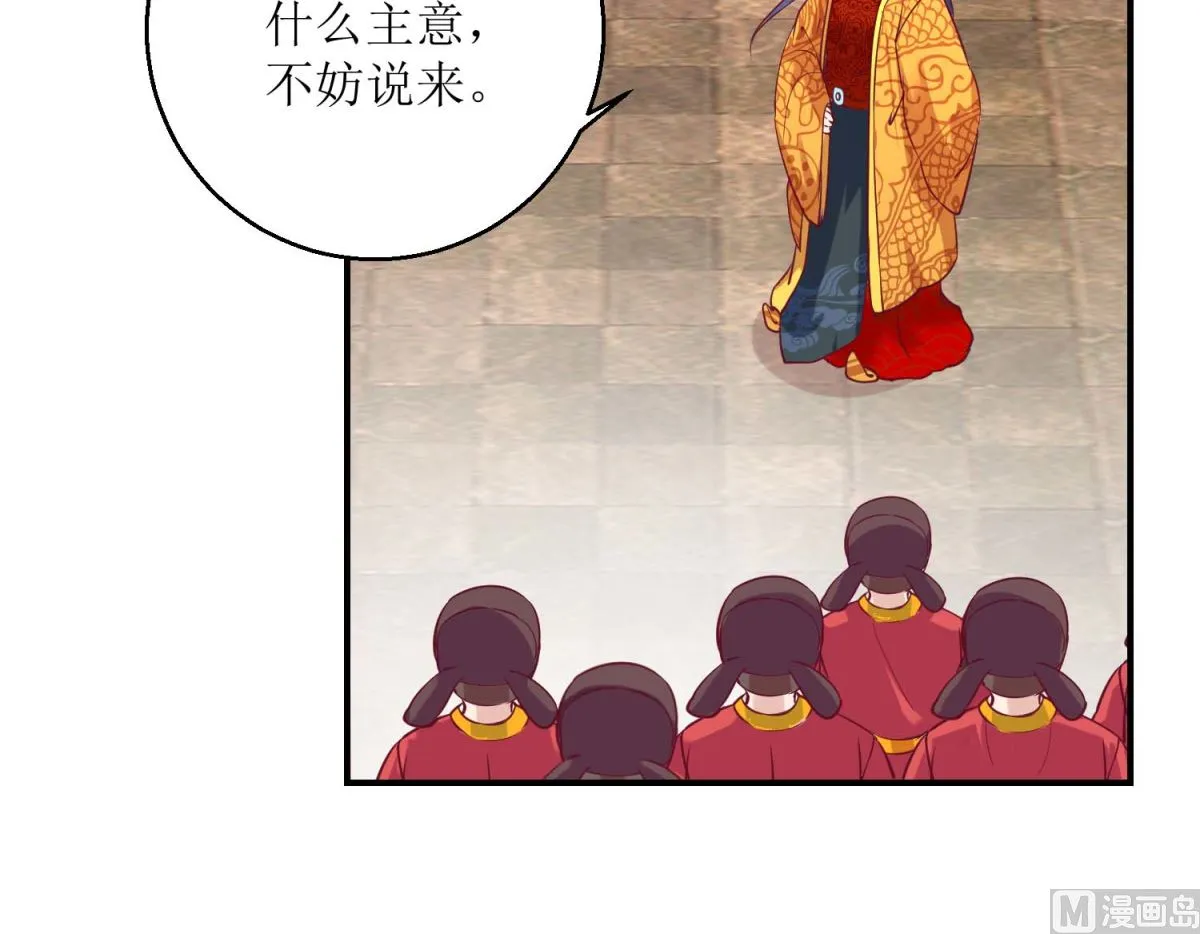 第33话 民怨沸腾 第31页